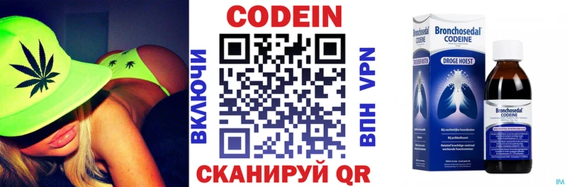 Кодеиновый сироп Lean Purple Drank  сколько стоит  Черепаново 
