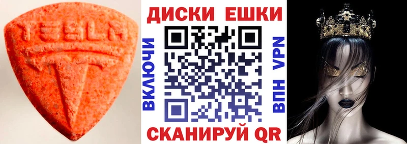 ЭКСТАЗИ 250 мг  как найти наркотики  даркнет клад  Черепаново 