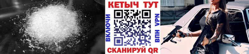купить закладку  Черепаново  КЕТАМИН VHQ 