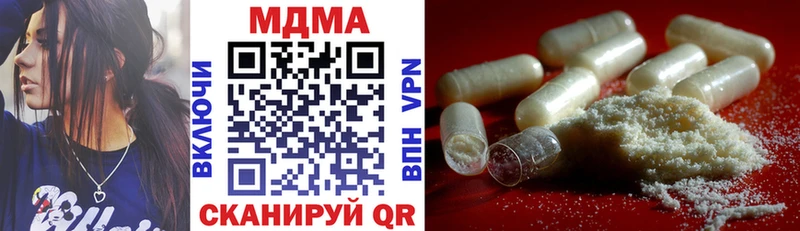 MDMA кристаллы  купить наркотики цена  Черепаново 