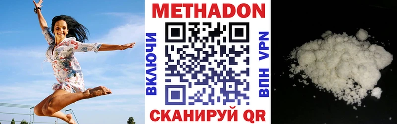 Метадон methadone Черепаново